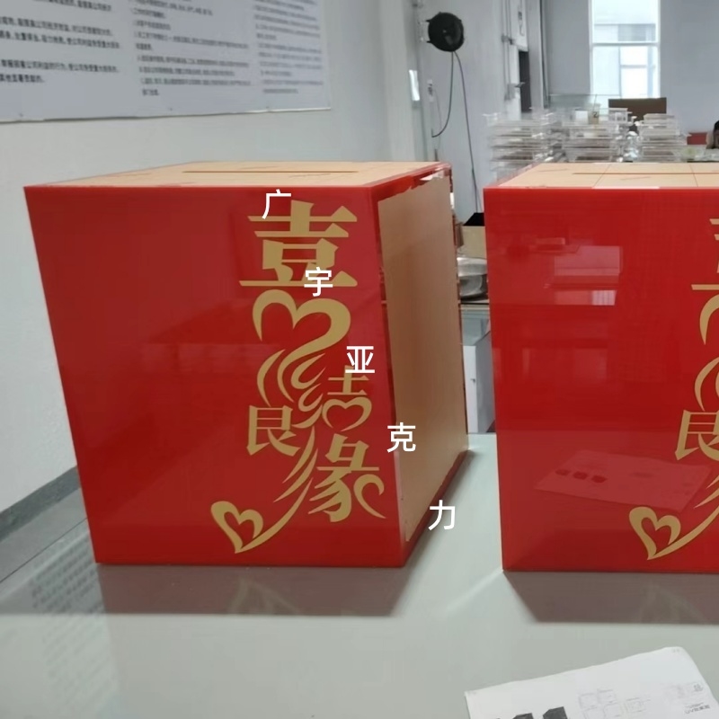 结婚收礼金箱婚礼收钱箱