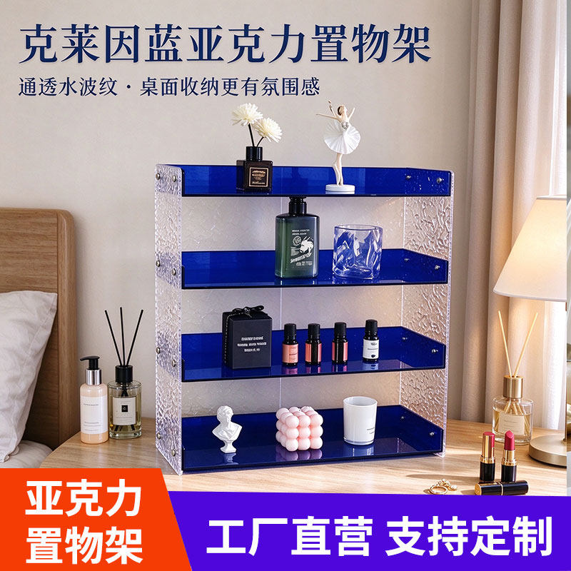 浴室收纳盒桌面亚克力置物架手办盲盒展示架彩色多色可定制亚克力