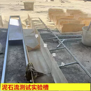 透明亚克力泥石流测试实验槽实验模型装置有机玻璃热弯弧形定制