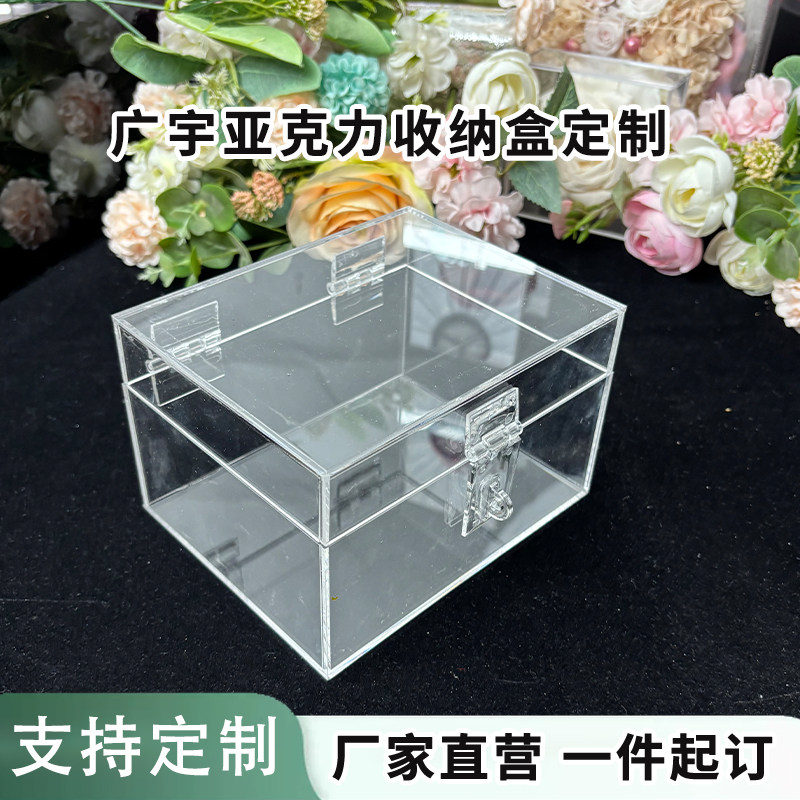 翻盖收纳盒带锁亚克力