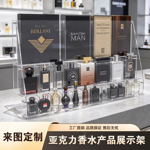 高透亚克力香水产品分类支架