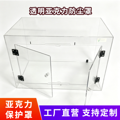透明亚克力天平秤防尘罩实验精密天平防风罩磁吸对开门盒子保护