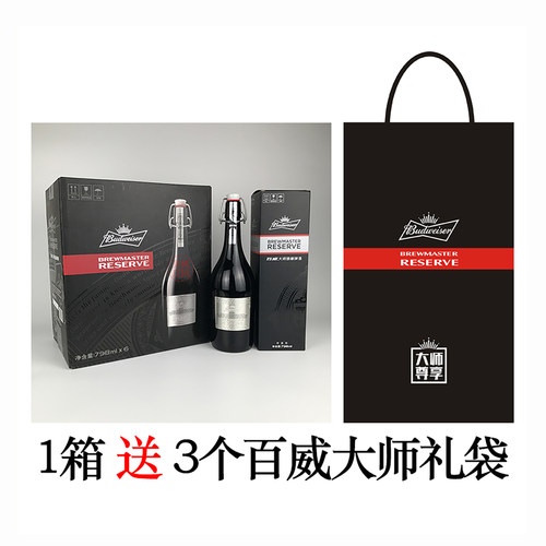 老百威大师臻藏精酿瓶装黄啤酒