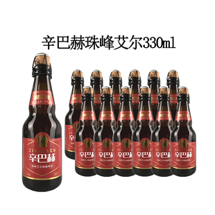辛巴赫珠峰艾尔精酿啤酒330ml12瓶城堡系国产高端OAK橡木桶700ml