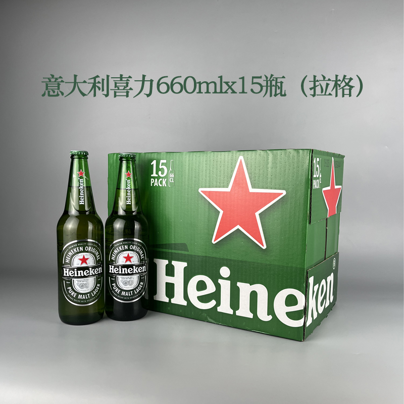 喜力啤酒意大利进口海尼根660ml15瓶大瓶装650ml小麦精酿拉格黄啤