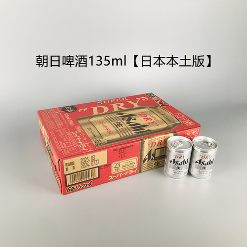 Asahi朝日超爽辛口啤酒