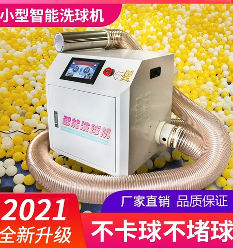 Океанская шаровая машина для очистки машины Непослушное замок.Bobo Ball Children