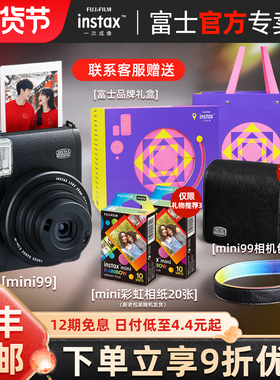 [国行正品]富士instax mini99拍立得相机复古 一次成像迷你90升级