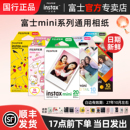 三寸卡通花边白边胶片立拍得相机相片纸 7c猫头 41迷你SE 富士拍立得相纸一次成像mini12