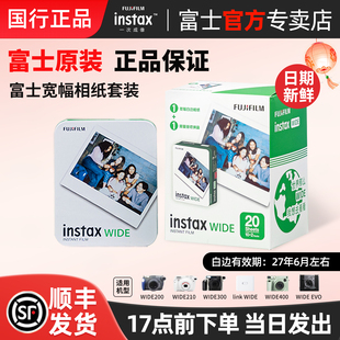 linkwide白边彩虹宽幅wide400相机5寸胶片纸 适用wide300 一次成像相纸 evo 富士拍立得相纸宽幅wide