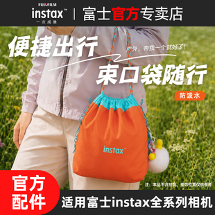 【官方配件】富士mini13/wide400/mini99/41/9/se相机束口袋保护袋防尘袋便携立拍立得相机大容量收纳袋