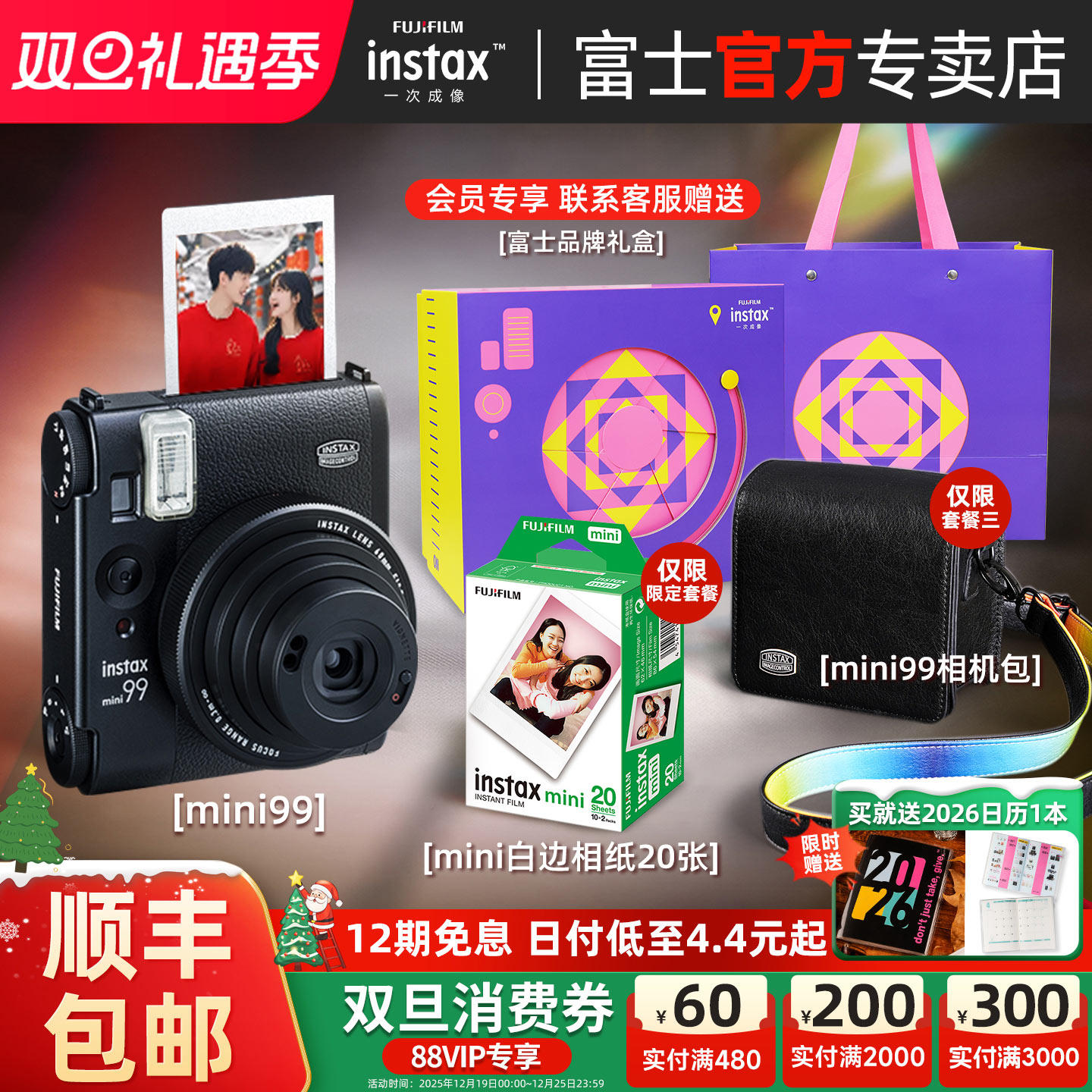 富士mini99拍立得相机