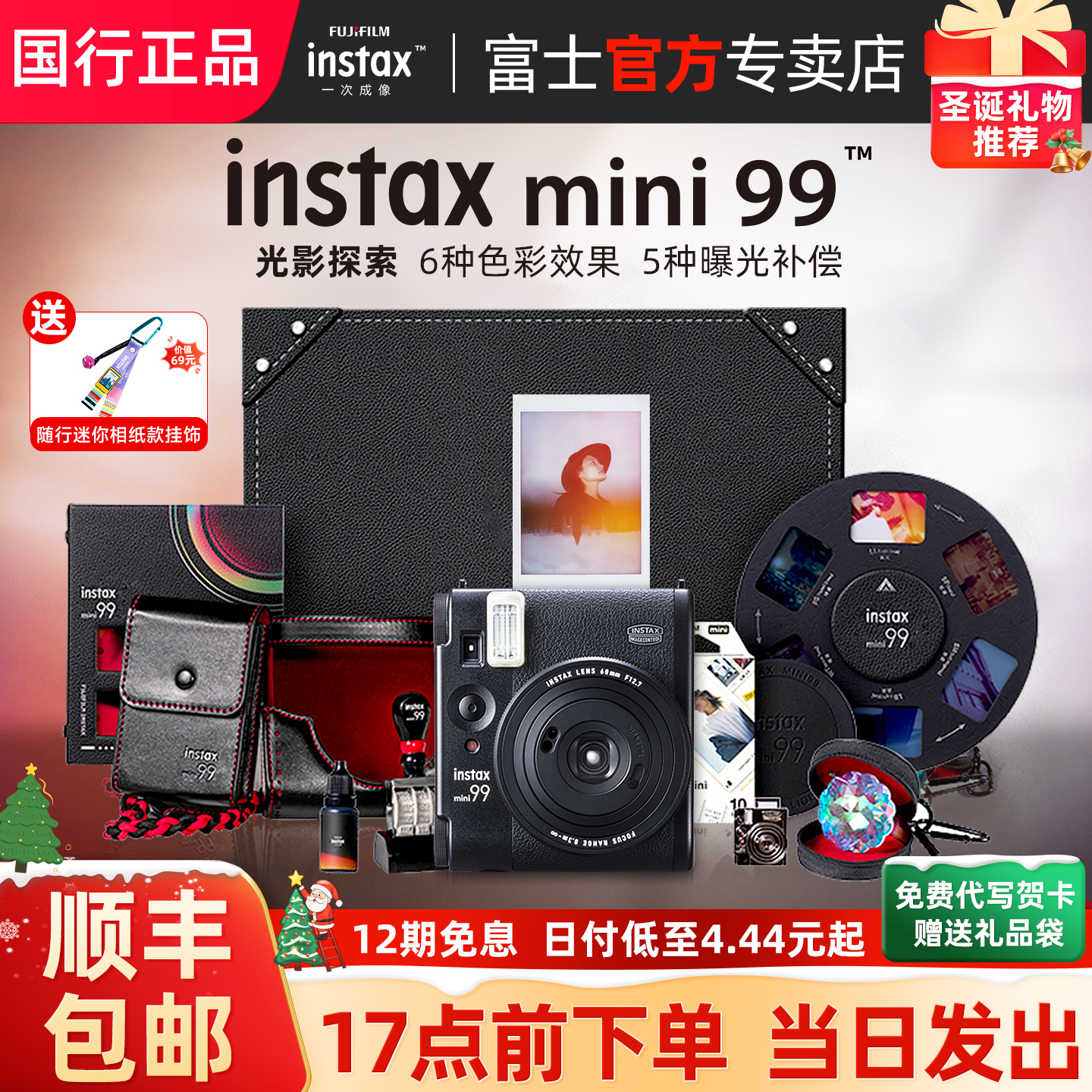 富士mini99拍立得相机