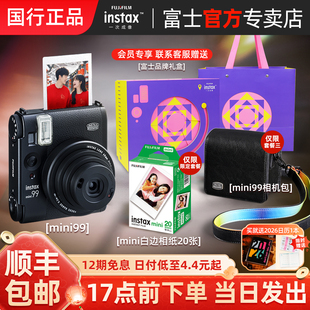 富士mini99立拍立得复古便携迷你相机套餐含拍立得相纸 12期免息