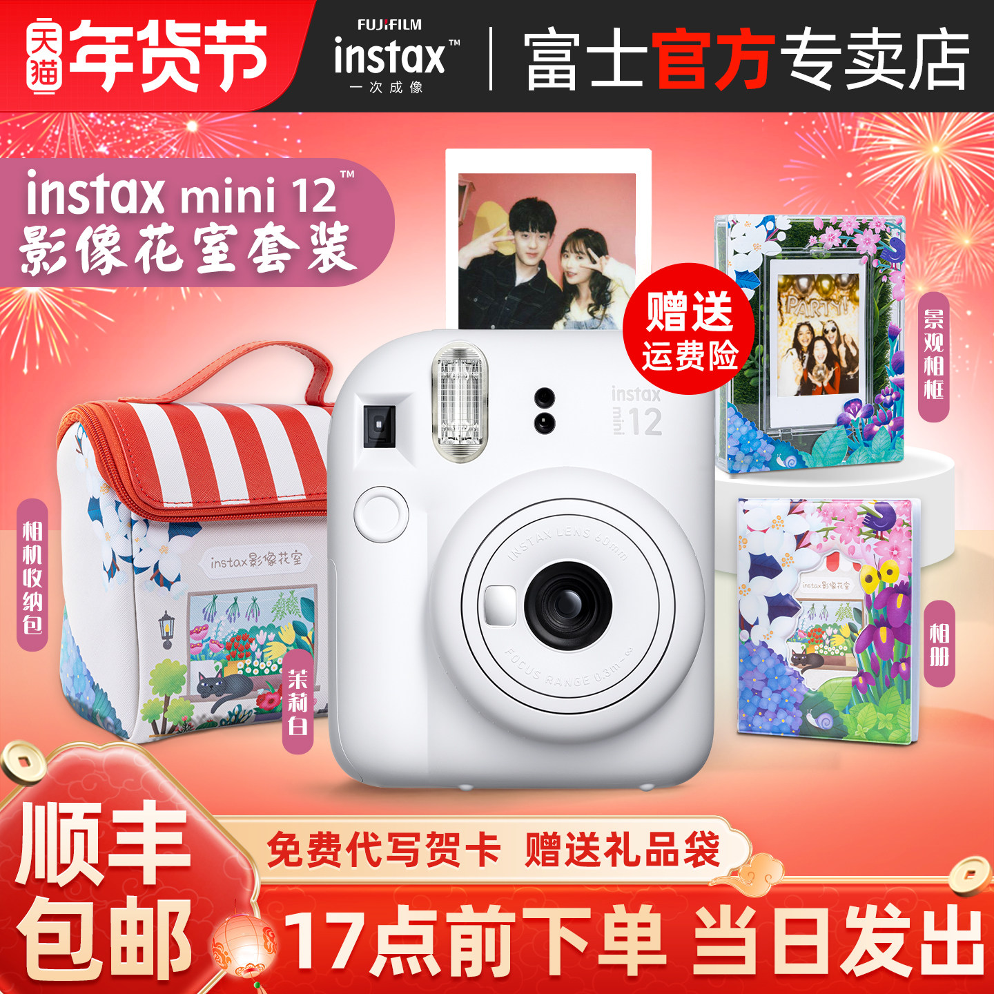 ��ʿ�������ý������instax mini12��Ůѧ���ɰ��������11/9/7+ 659Ԫ