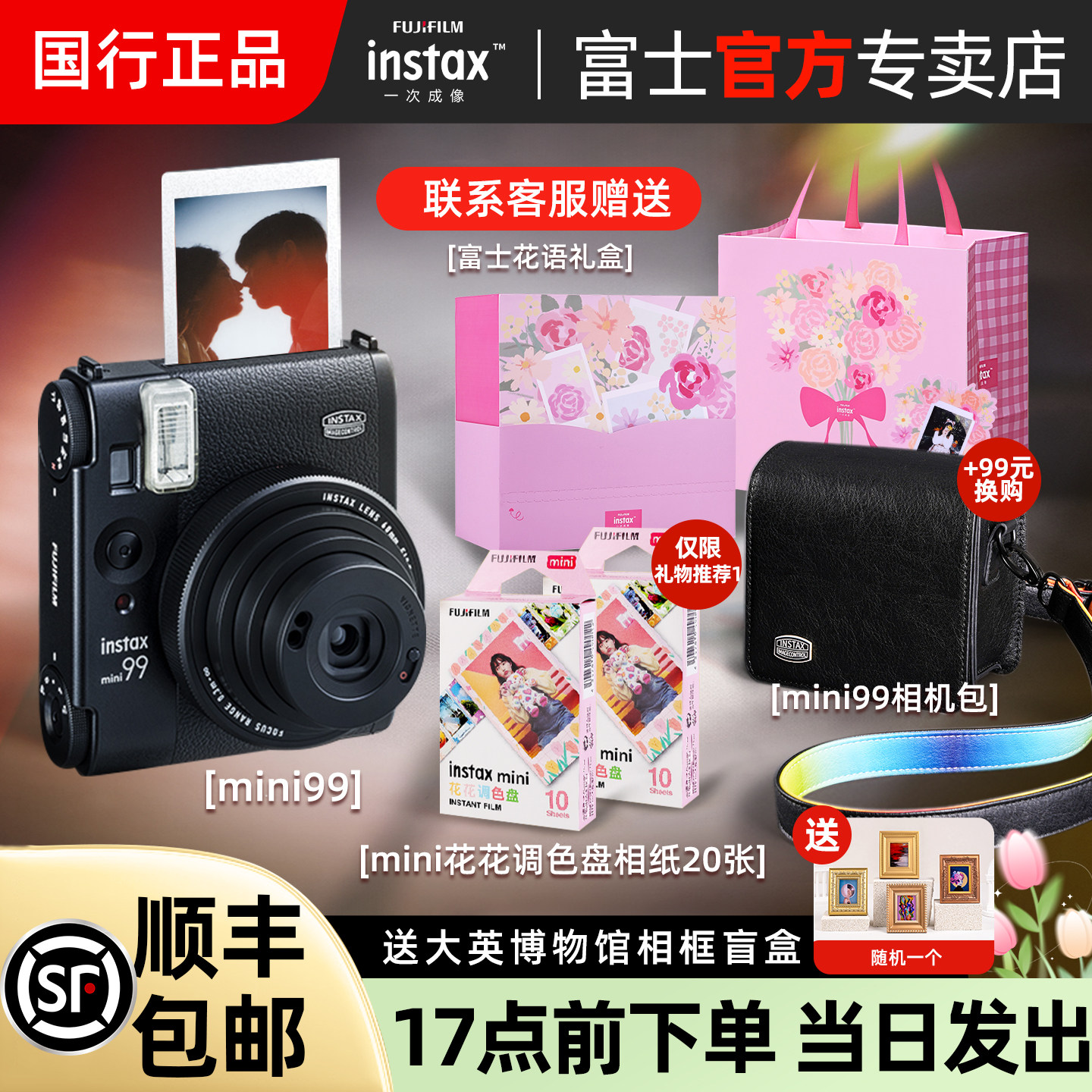 [礼物推荐]富士instax mini99拍立得相机复古 一次成