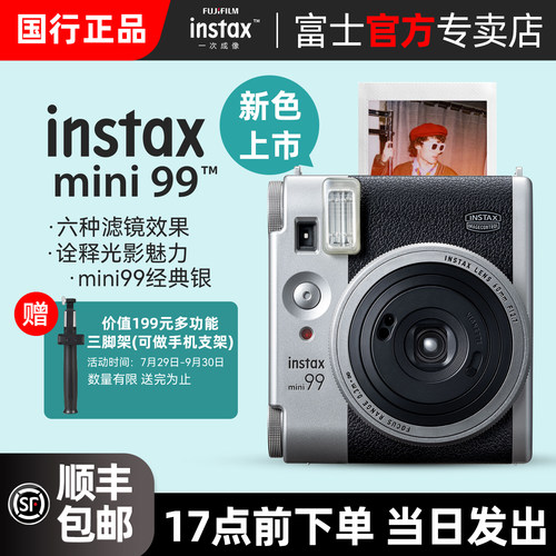 富士mini99拍立得相机