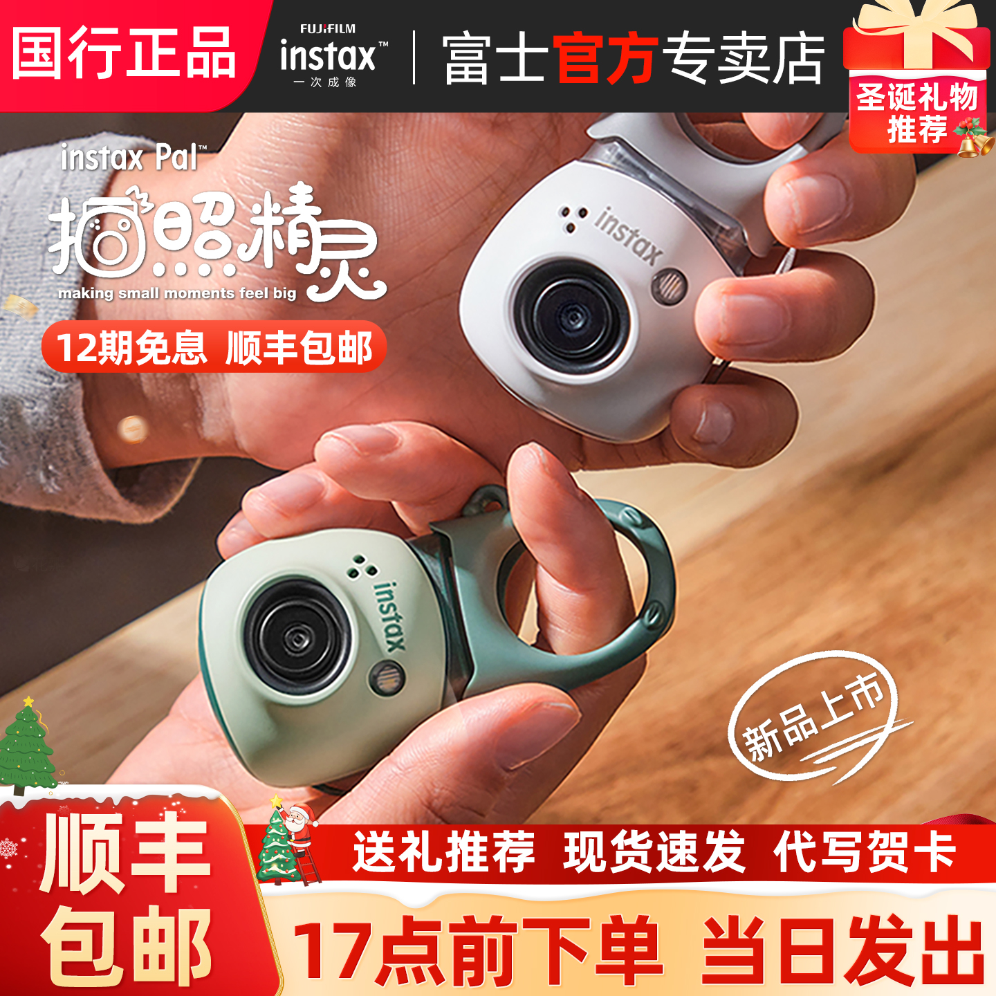 明星同款新年礼物小巧便携