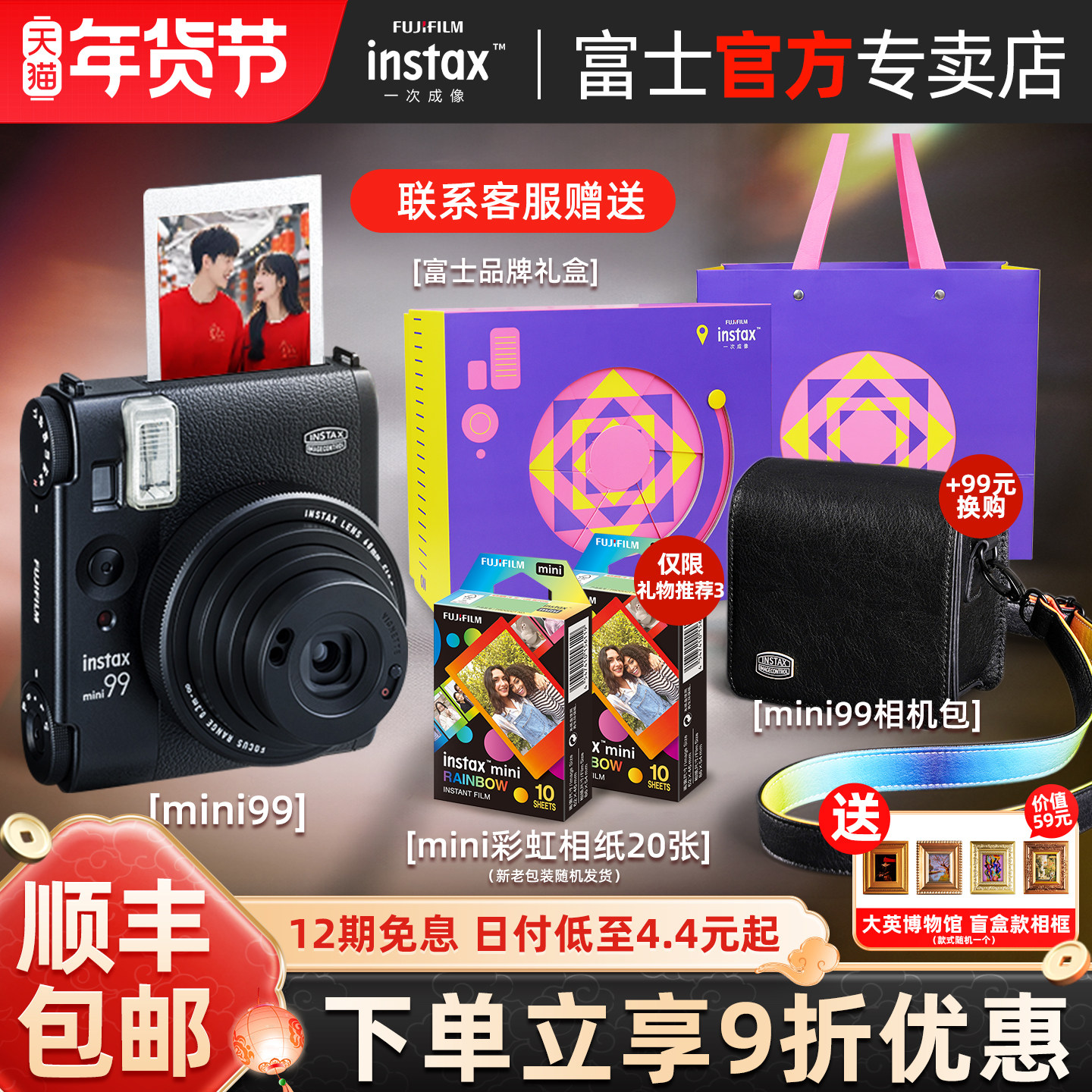 [������Ʒ]��ʿinstax mini99������������� һ�γ�������90����