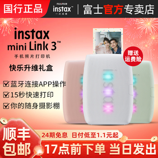link3迷你便携式 富士立拍立得mini 手机照片口袋打印机热升华打印照片机可洗照片link2升级款 24期免息