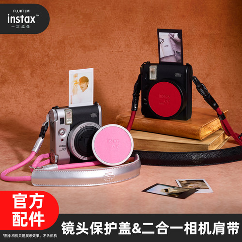 【官方配件】Fujiflm/富士instax mini99立拍立得镜头保护 盖&二合一相机肩带专属适配mini99相机