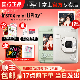 CCD相机 LiPlay拍立得相纸照片手机打印机evo数码 富士instax mini
