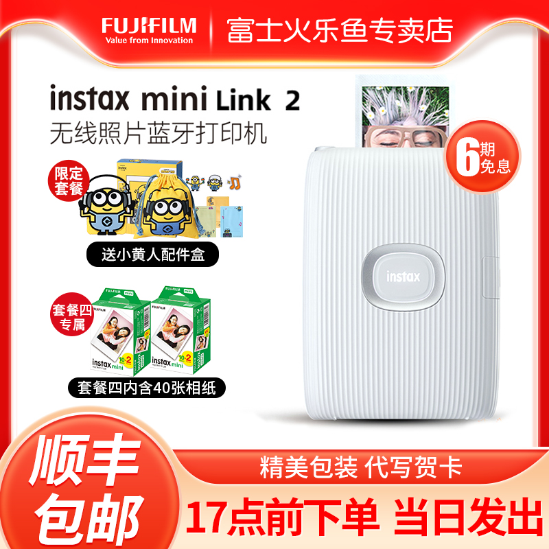 富士mini Link2/wide/SQ手机便携式热升华照片打印机迷你小型拍立得口袋照片打印机蓝牙连接冲印机 办公设备/耗材/相关服务 照片打印机 原图主图