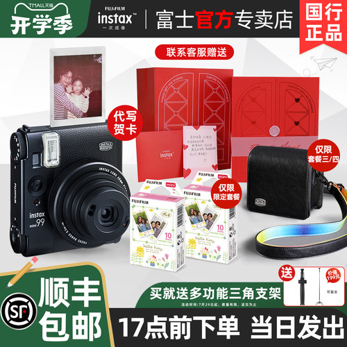 富士mini99拍立得相机
