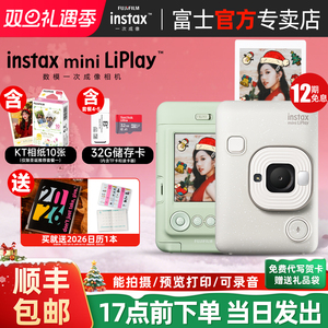 富士instax mini LiPlay拍立得相纸照片手机打印机evo数码CCD相机