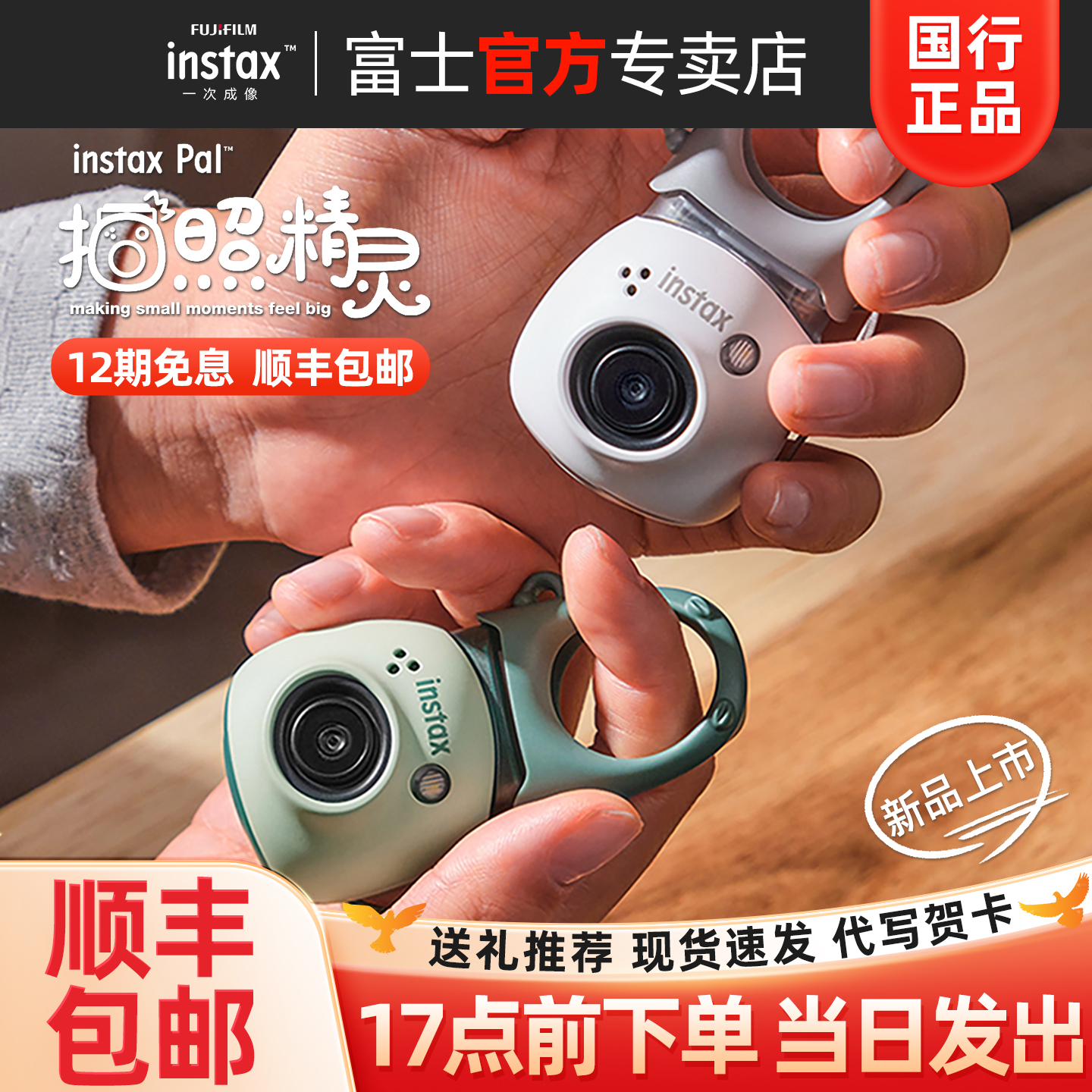 明星同款新年礼物小巧便携