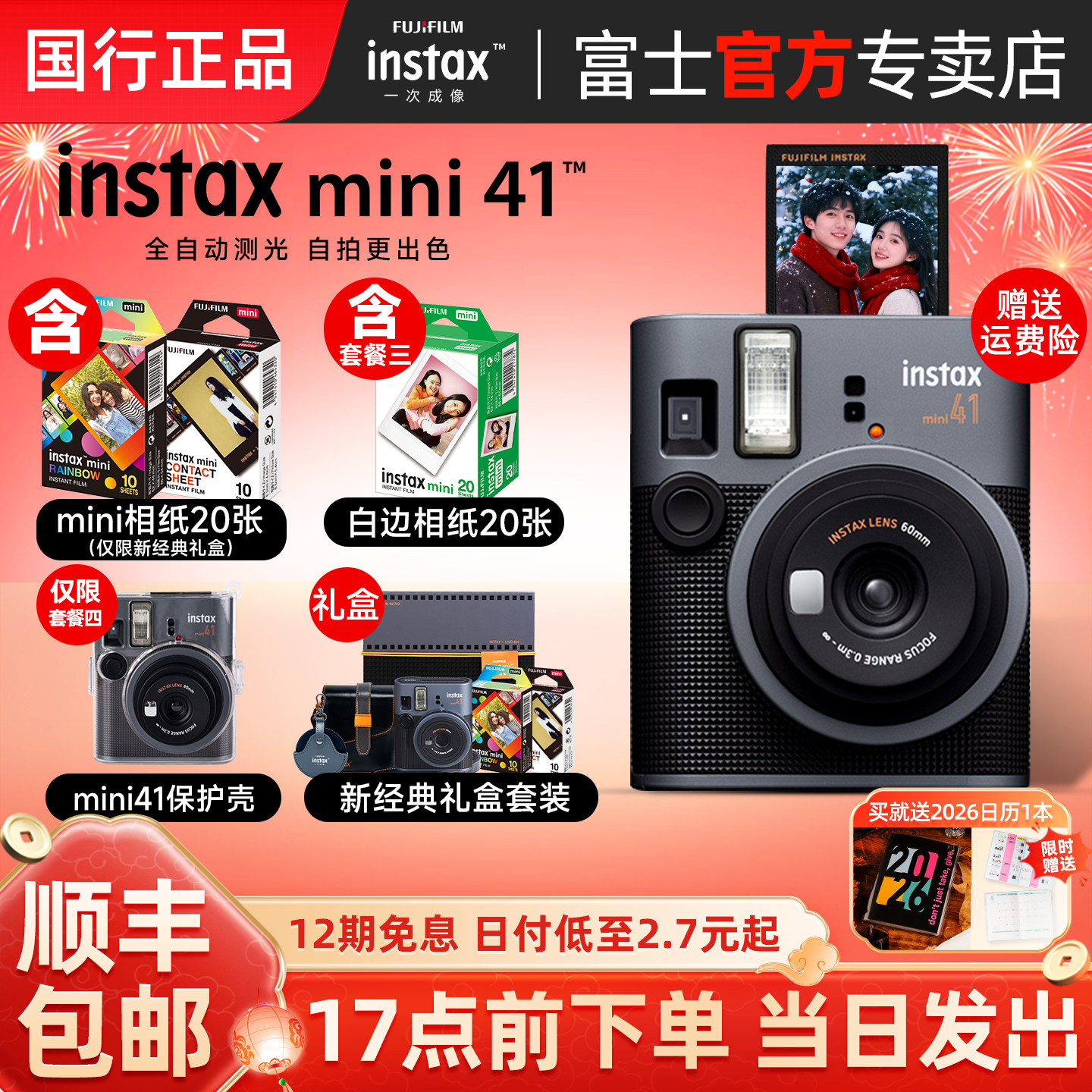 [12����Ϣ]��ʿ mini41�����������㸴�Ž�Ƭ����¾�������а� 999Ԫ