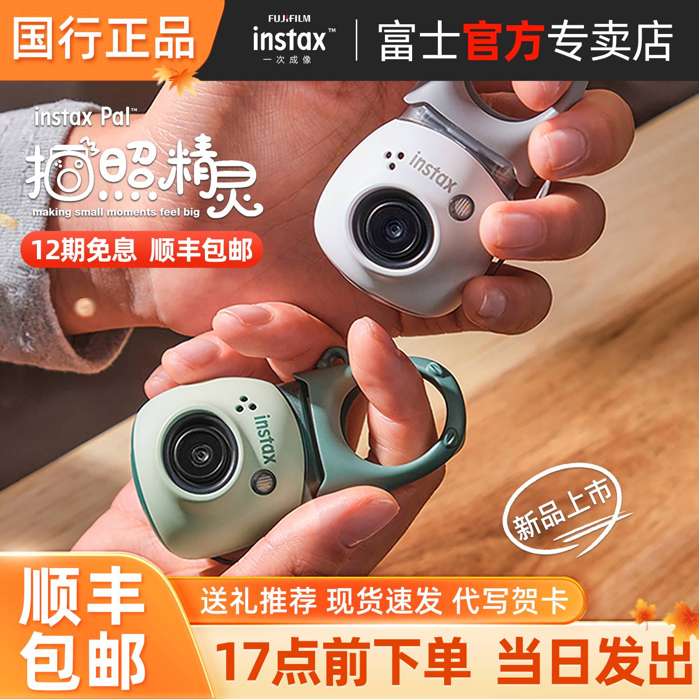 明星同款新年礼物小巧便携