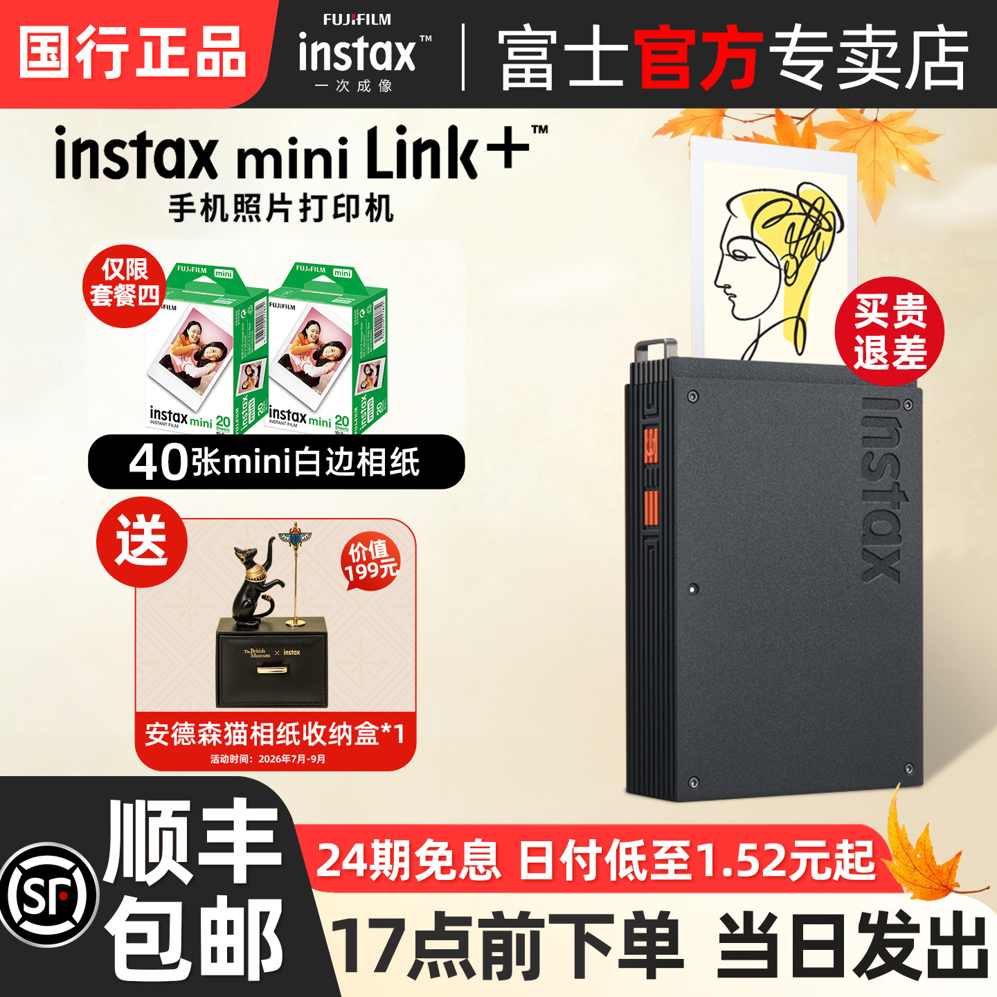 富士新品手机照片打印机图片