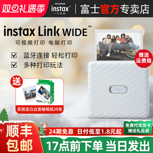 富士蓝牙便携照片打印机