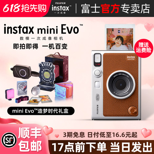 富士minievo数模拍立得相机