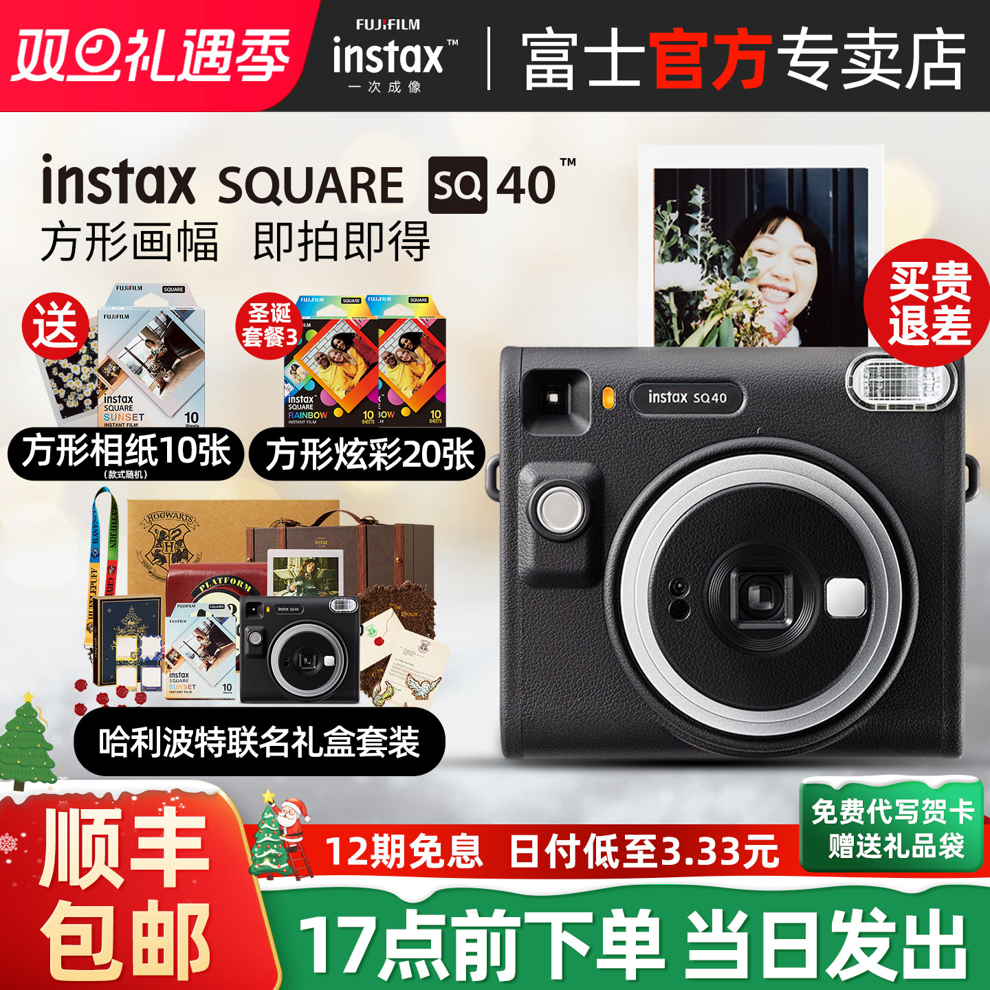 富士方形拍立得相机送卡通相纸