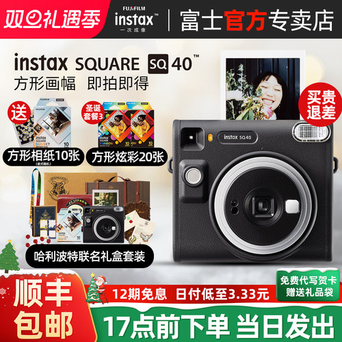富士方形拍立得相机送卡通相纸