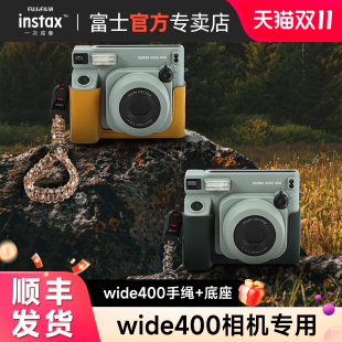 富士新品 WIDE400宽幅立拍立得相机保护配件旷野图腾手绳底座套装
