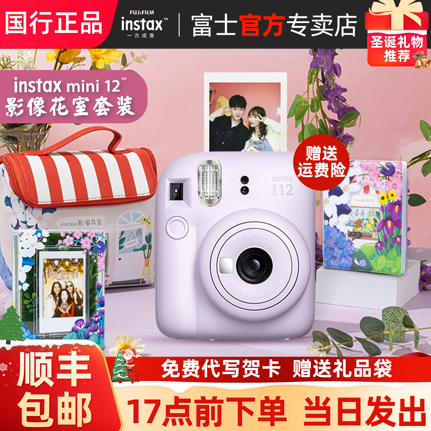 富士拍立得相机自带美颜热销爆款