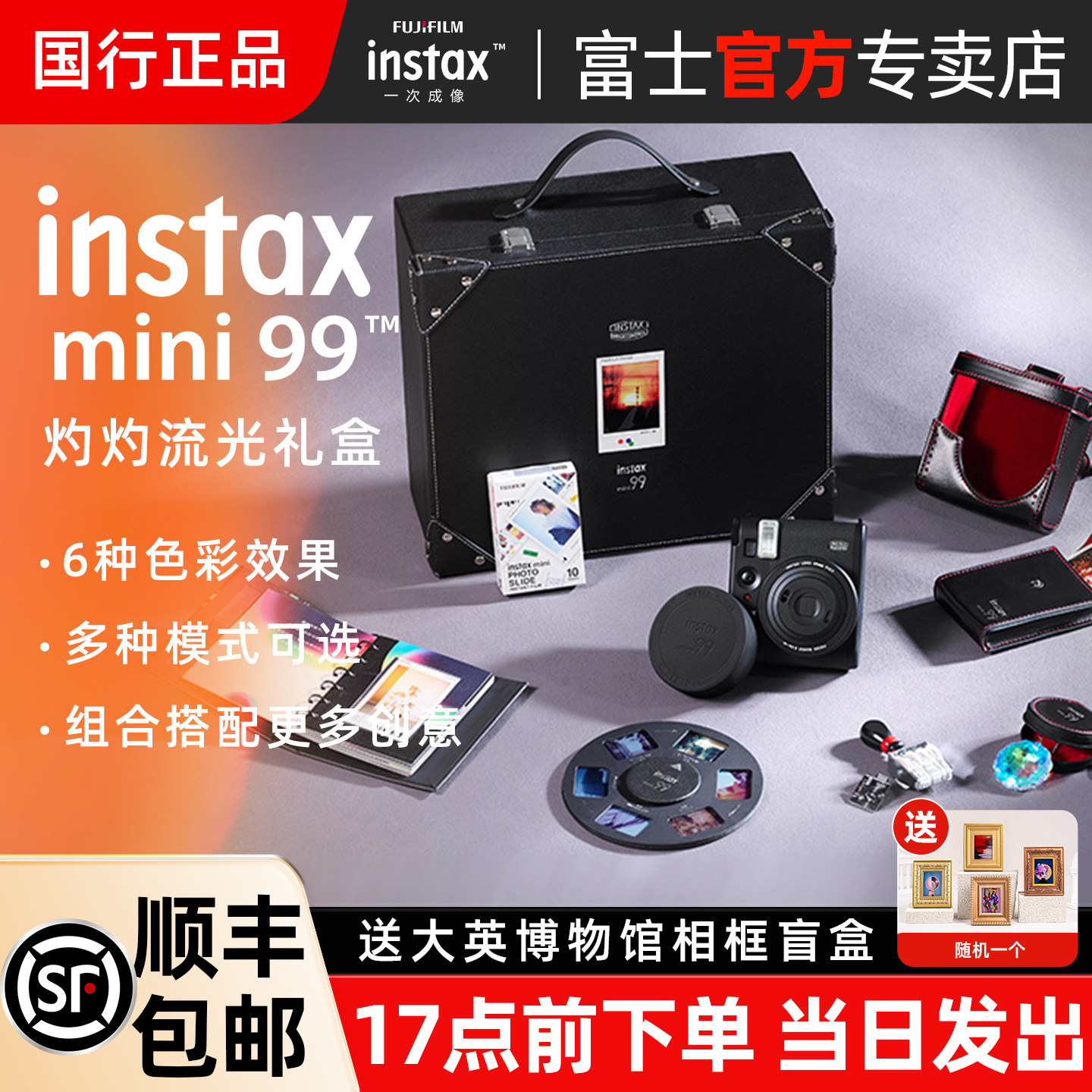 国行正品富士instax mini99 拍立得相机套餐含拍立得相