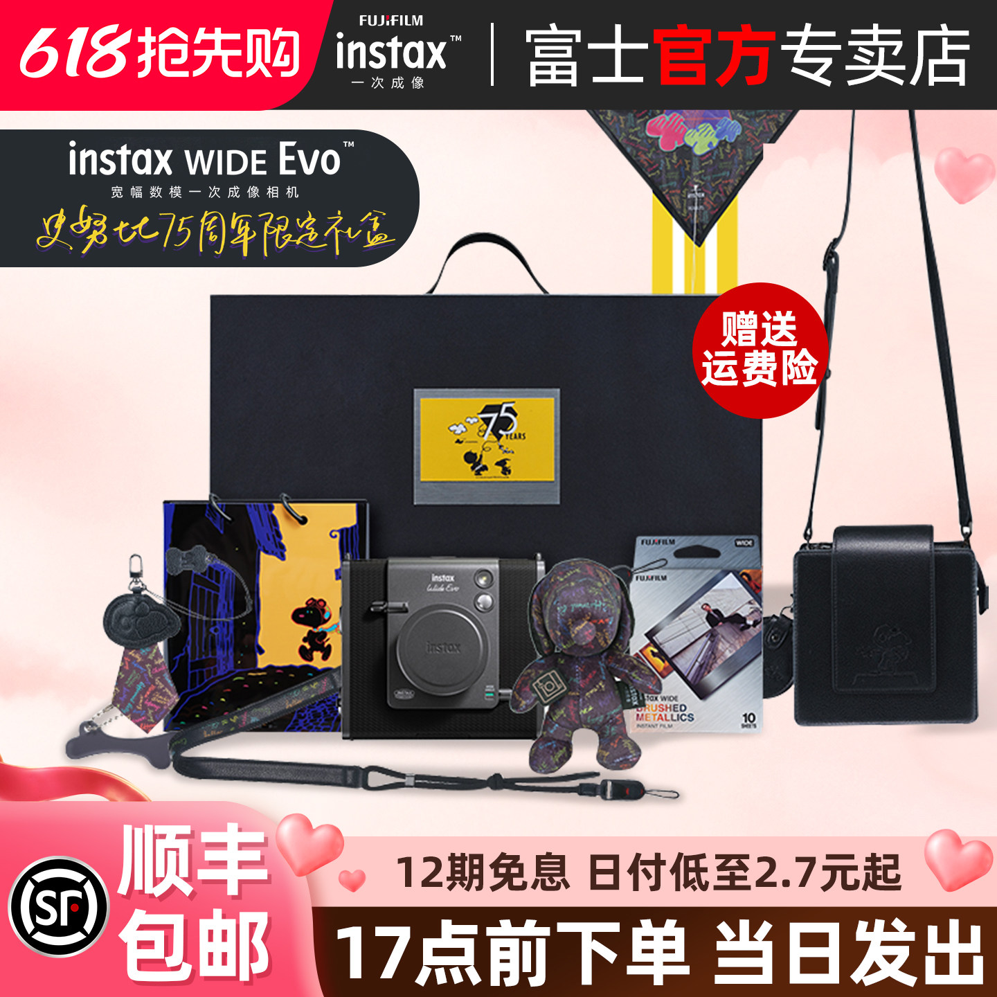 【520礼物】富士instax WIDE Evo含拍立得相纸史努