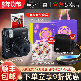 国行正品富士instax mini99 拍立得相机套餐含拍立得相纸90礼物盒