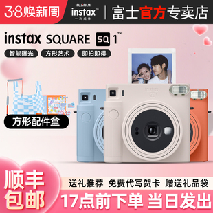 [国行]Fujifilm/富士instax SQ1方形拍立得一次成像胶卷胶片相机
