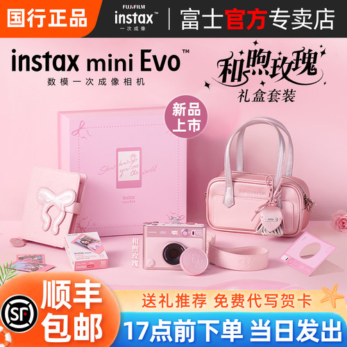 富士miniEvo和煦玫瑰礼盒