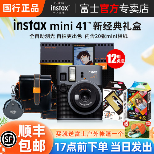 富士mini41拍立得礼盒