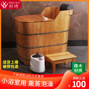 杉琦小浴室大人木桶泡澡桶家用儿童泡澡木桶浴缸洗澡桶沐浴桶浴盆