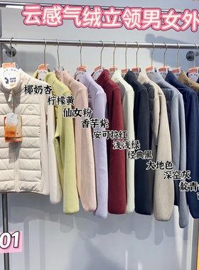 桔也外套秋冬男女棉服云感气绒立领羊毛修身显瘦内穿保暖上衣8801