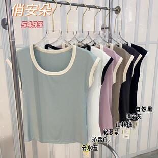 上衣5493 T恤女士0碳天丝U领百搭撞色打底衫 2025年夏季 俏安朵无袖