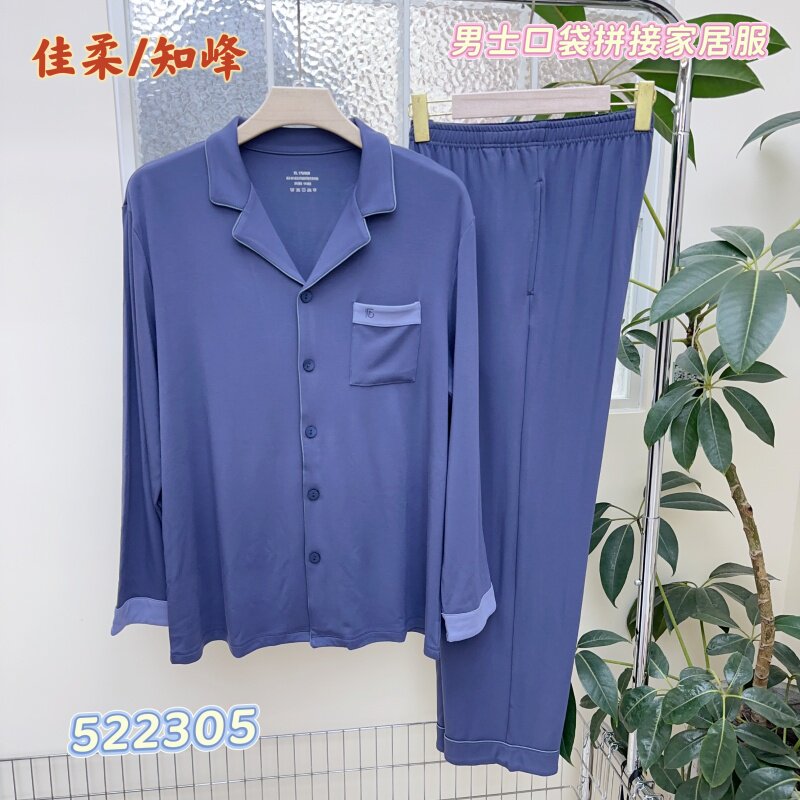 佳柔男式竹纤维家居服翻领套装