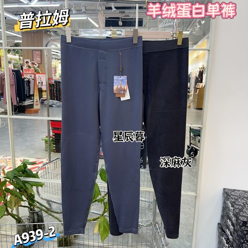 2025普拉姆保暖裤羊绒蛋白秋裤男护膝加厚发热贴片中厚打底衬裤冬,女士内衣/男士内衣/家居服,保暖裤,淘宝优惠券,粉丝福利购,淘宝优惠卷